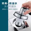 Conector de três vias para tubo de drenagem de máquina de lavar, junta de três vias para ralo de piso, interface três-em-um para tubo de drenagem de quatro vias