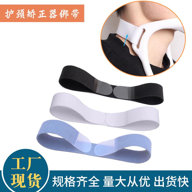 矫正器绑带