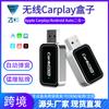 Nueva caja carplay cableada a inalámbrica interconexión máquina coche adaptador inalámbrico coche caja pantalla coche