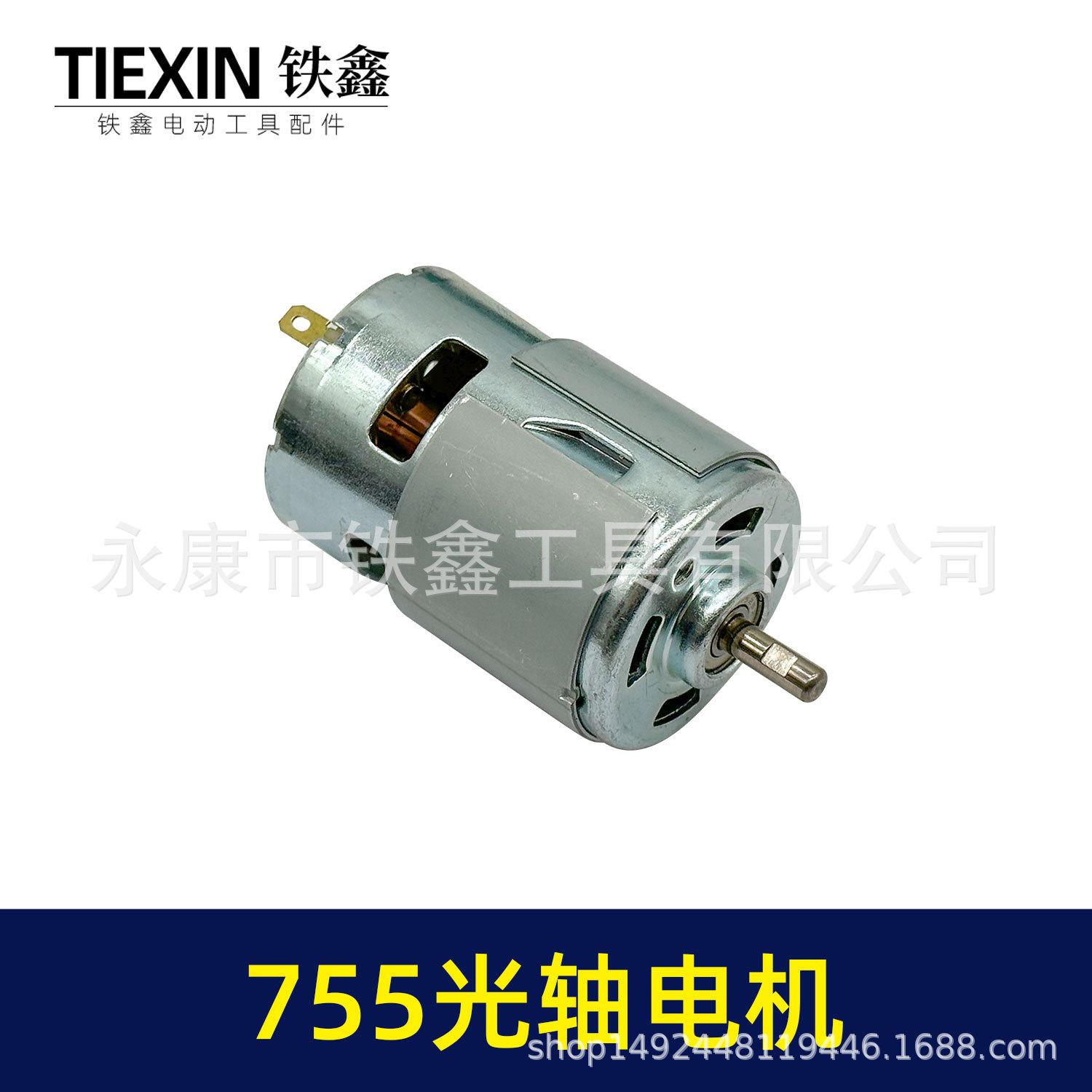 755光轴电机-07828-4.jpg
