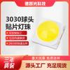 Perlas de Lámpara de Luz Blanca de Cabezal de Bola 3030 1W3V Alta Potencia Alta Brillo Luz Blanca Cálida 120Lm Parche Die Top Perlas de Lámpara LED En Stock