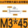 Tornillos Autorroscantes de Acero Inoxidable 316 de Cabeza Plana Grande, Cabeza Redonda, Ta Estándar de Guangdong, Tornillos para Madera de Cruz, Tornillos Autorroscantes de Cabeza de Paraguas
