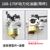 Carburador de Motor a Gasolina Bomba d'Água Acessórios para Motocultivador 152/168/170F Desempenadeira Motorizada 173/190F Huayi
