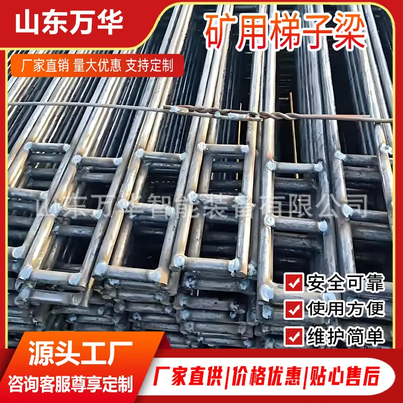 矿用梯子梁7.jpg