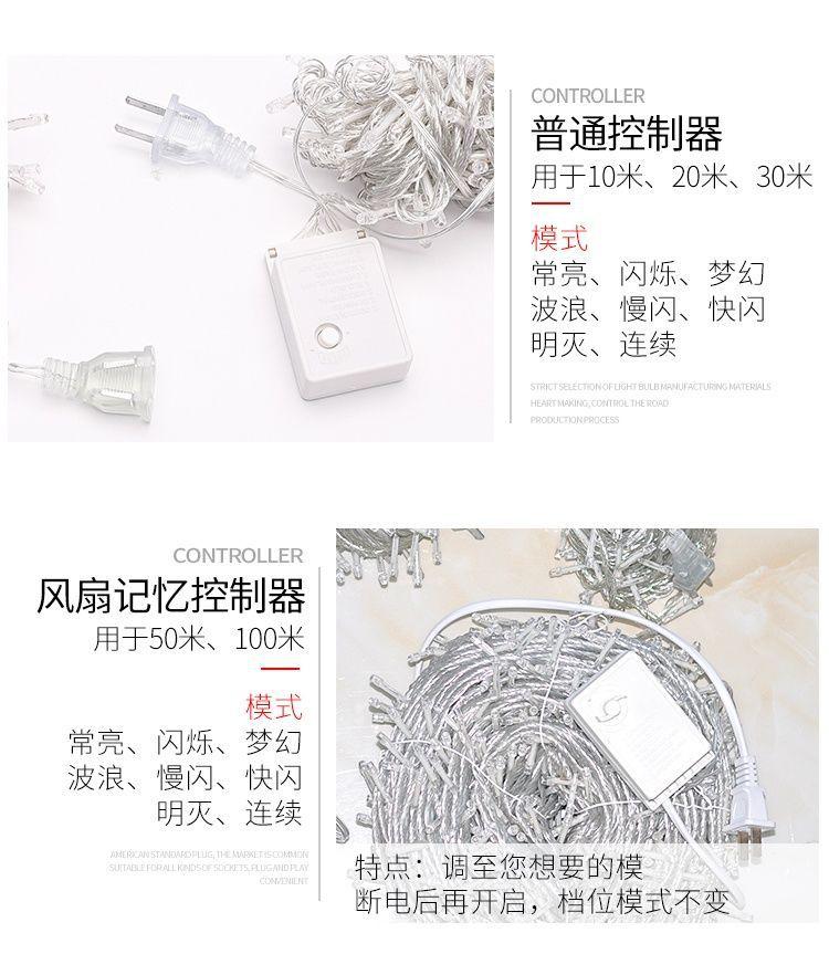 智贝详情图_11led小彩灯闪灯串灯满天星七彩变色装饰房间卧