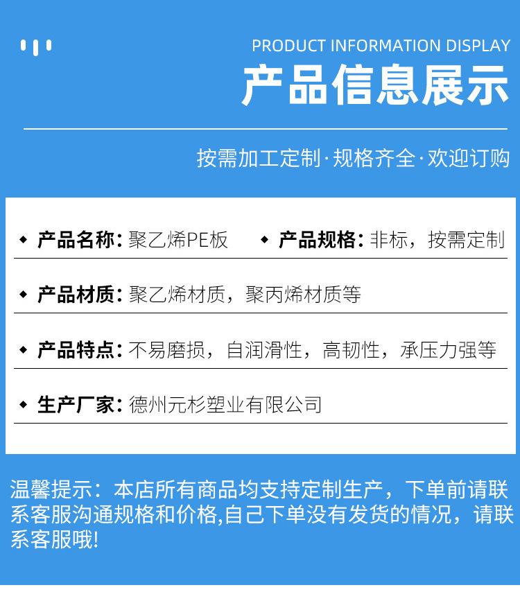 聚乙烯板_09.jpg
