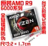 Pegatina para Computadora Portátil Etiqueta para Portátil Amd Ryzen Ryzen R9 R7 R5 R3 5000Cpu