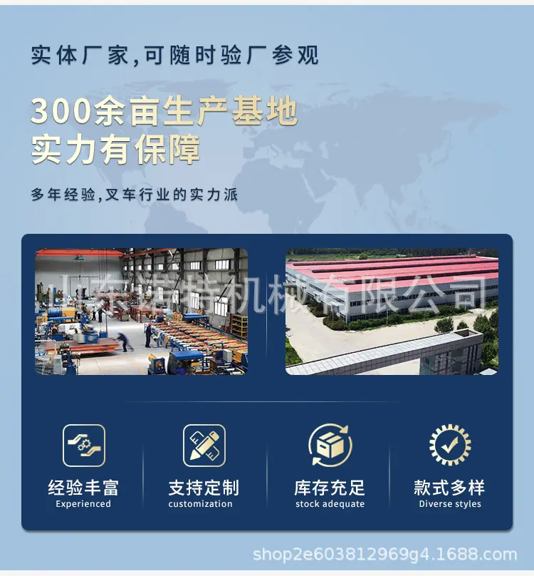电叉详情页_02.jpg