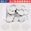Fábrica de Wenzhou Ímãs de Lata para Broches Não Danificam Roupas, Suprimentos para Broches, Acessórios de Medalha Magnética, Medalha Magnética Forte