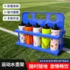 Garrafa de Água Esportiva de Grande Capacidade Conjunto de Suporte para Garrafa de Água para Treinamento em Equipe Futebol Basquete Basebol Copo de Água Portátil para Exterior Atacado