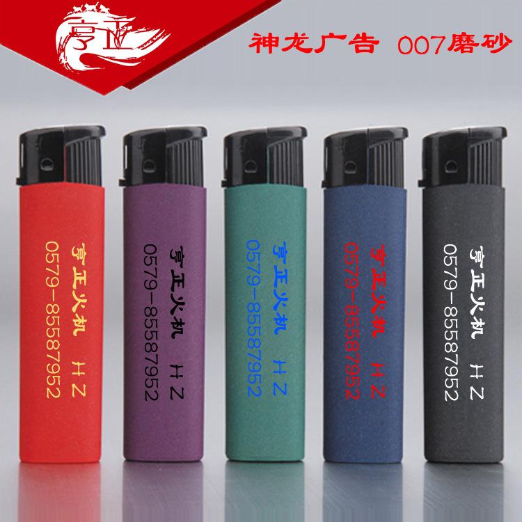 磨砂