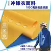 Tejido de Película Transparente Elástica Alta 100D Personalizado Impermeable Chaqueta Funcional Chaqueta Cortavientos Tejido para Ropa de Trabajo