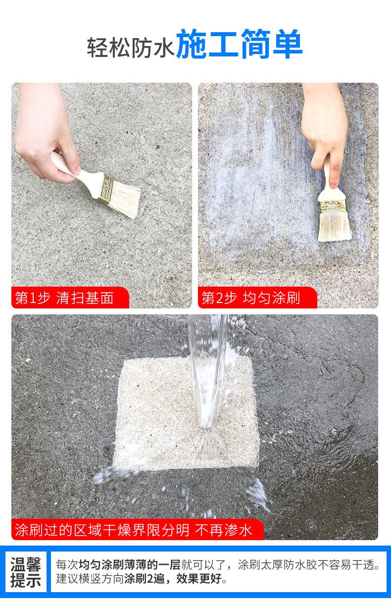 透明防水胶-郑娟娟-2023-3-7_08.jpg