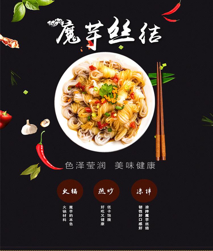 魔芋丝结阿里_01