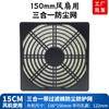 40 50 60 80 90 120 150 200 ventilador tres en uno a prueba de polvo cubierta de red de protección del ventilador de enfriamiento