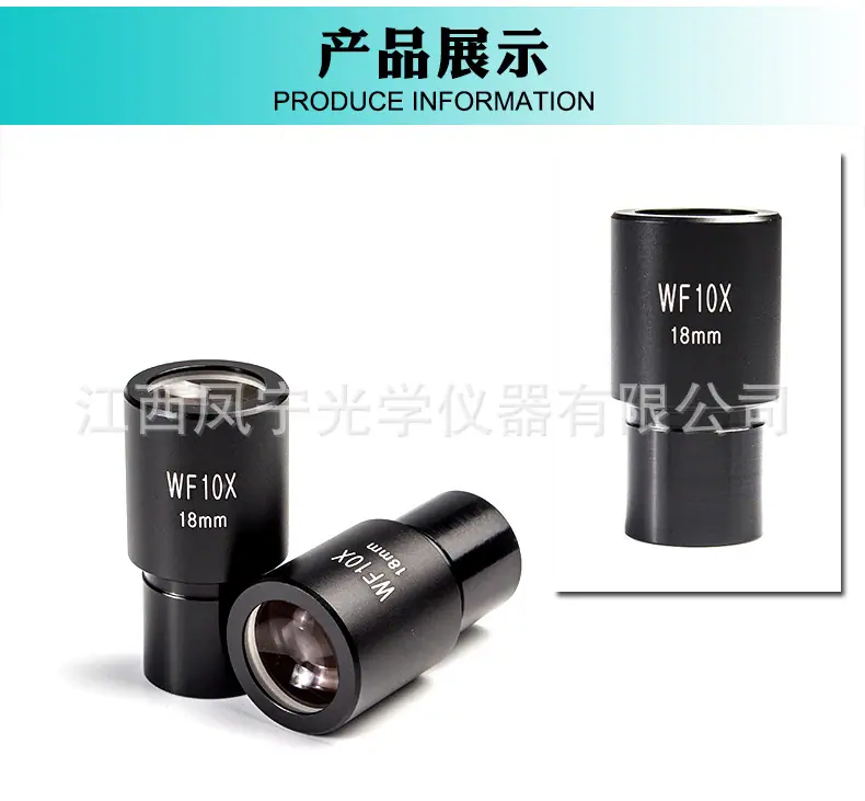 wf10x-目镜_15.jpg