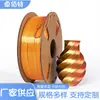 Fabricante Direto Impressão Colorida em Seda Filamento de Impressão 3D Liso Sem Entupimento 1.75mm Material de Impressão Fácil de Moldar