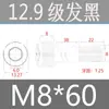 Tornillos de Cabeza Cilíndrica de Alta Resistencia Grado 12.9 para Impulsión de 1/2", Tornillos de Estándar Nacional, Caja Completa M2M3M4M5M6M8