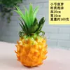Modelo de piña simulada, accesorio de decoración de fruta falsa, adorno para gabinete, casa modelo, fotografía de hogar, fruta y verdura de piña de PVC