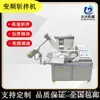 Máquina picadora de albóndigas de res Máquina picadora de relleno de caballa Equipo emulsionador de cerdo Máquina picadora de chiles Máquina picadora de tofu de soja Chiba