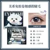 Pestañas Postizas Gruesas Estilo Tailandés Bqi Sin Pegamento con Rizo Natural, Largas y Tridimensionales, Autoadhesivas, Transfronterizas