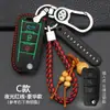 Juego Especial de Llaves BAIC Saab d50 x25 Zhixing Zhidao x35/x65 Coche d70 Guard x55 Modificación de Carcasa