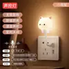 Luz de Noche de Animales Lindos de Silicona Activada por Voz Recargable por USB Lámpara de Lactancia Lámpara Posparto Luz de Ambiente para Balcón Baño Mesita de Noche