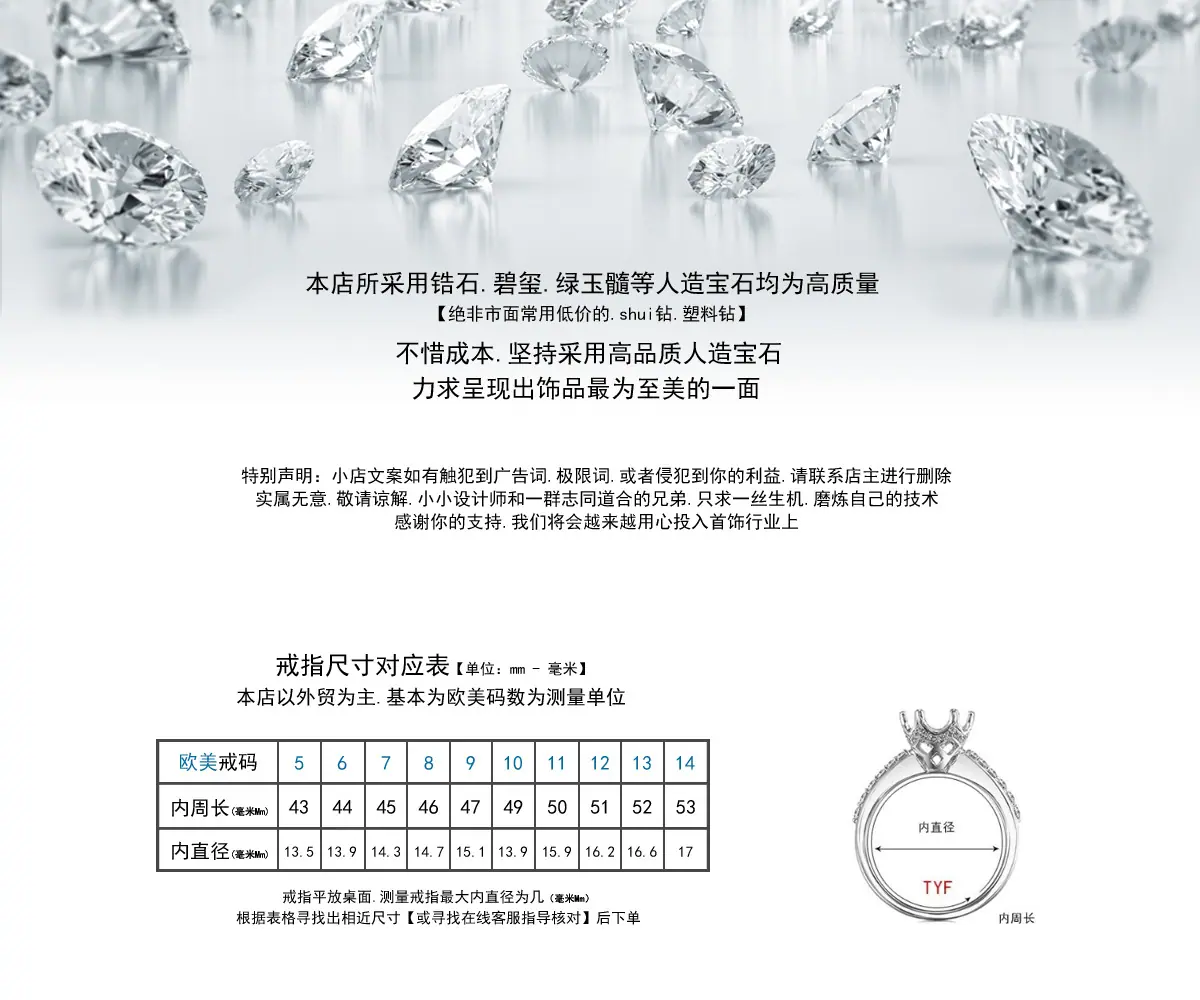 戒指码数表 拷贝