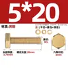 Estándar Nacional Cobre Puro Latón Completo Tornillo Arandela Plana Tuerca Juego Pernos de Cabeza Hexagonal Exterior Combinación 4M5M6M8M10M12M16