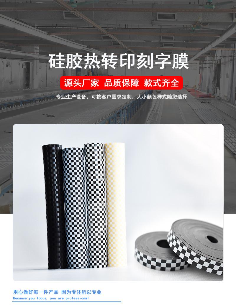 嘉纶刻字膜详情页_01