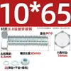 Juego de Pernos Galvanizados de Alta Resistencia Grado 8.8 con Cabeza Hexagonal Exterior Juego Completo de Tornillos, Tuercas y Combinaciones de Varillas Mm4M6M8-M24