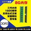 Nueva Memoria 4G 8G 16GB32G DDR3DDR4 3ra Generación 1333 1600 2400 2666 2133