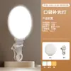 Luz de Relleno de Pantalla Completa para Sala de Transmisión en Vivo, Luz de Tofu Profesional, Luz Suave Portátil con Clip para Teléfono Móvil, Luz de Belleza