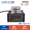 Sensor de pesaje de presión para medición de fuerza de prensa hidráulica de cilindro con medidor de pantalla digital 0kg soporta 500KG5T