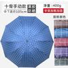 Guarda-chuva Grande de Uso Duplo Espesso com Dez Ossos para Homens e Mulheres, Guarda-sol com Revestimento Preto para Proteção Solar e Proteção UV