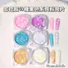 Nueva Manicura Color Caramelo Aurora Rosa Brillante Lentejuelas Fluorescente Macarrón Joyas para Uñas Lentejuelas Brillantes Fábrica Venta al por Mayor