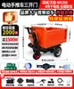 Carrinho de Mão Elétrico Veículo de Transporte para Canteiro de Obras para Mover Tijolos e Areia, Caminhão Basculante para Transporte de Ração Animal e Gado