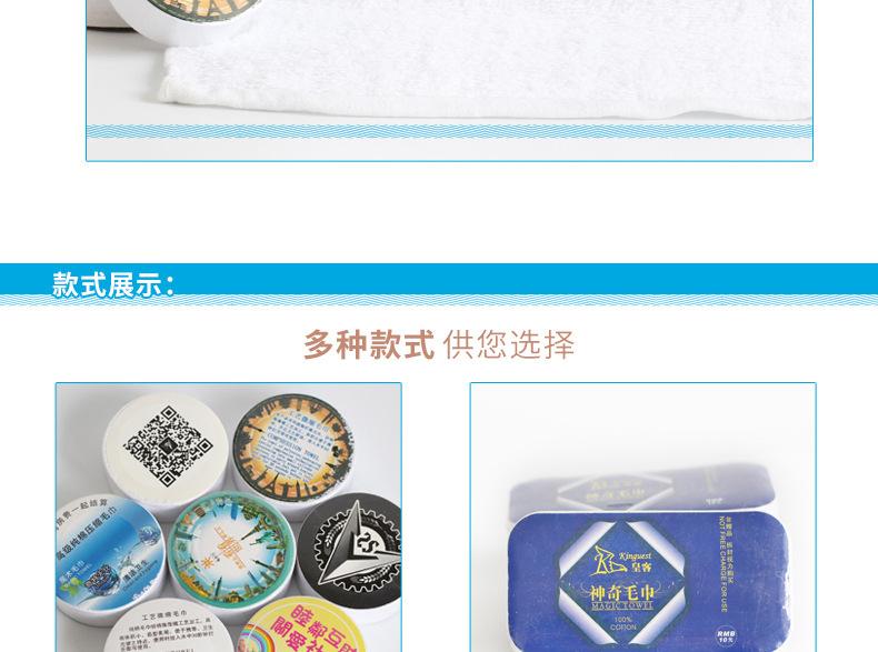 改字压缩毛巾详情页_12