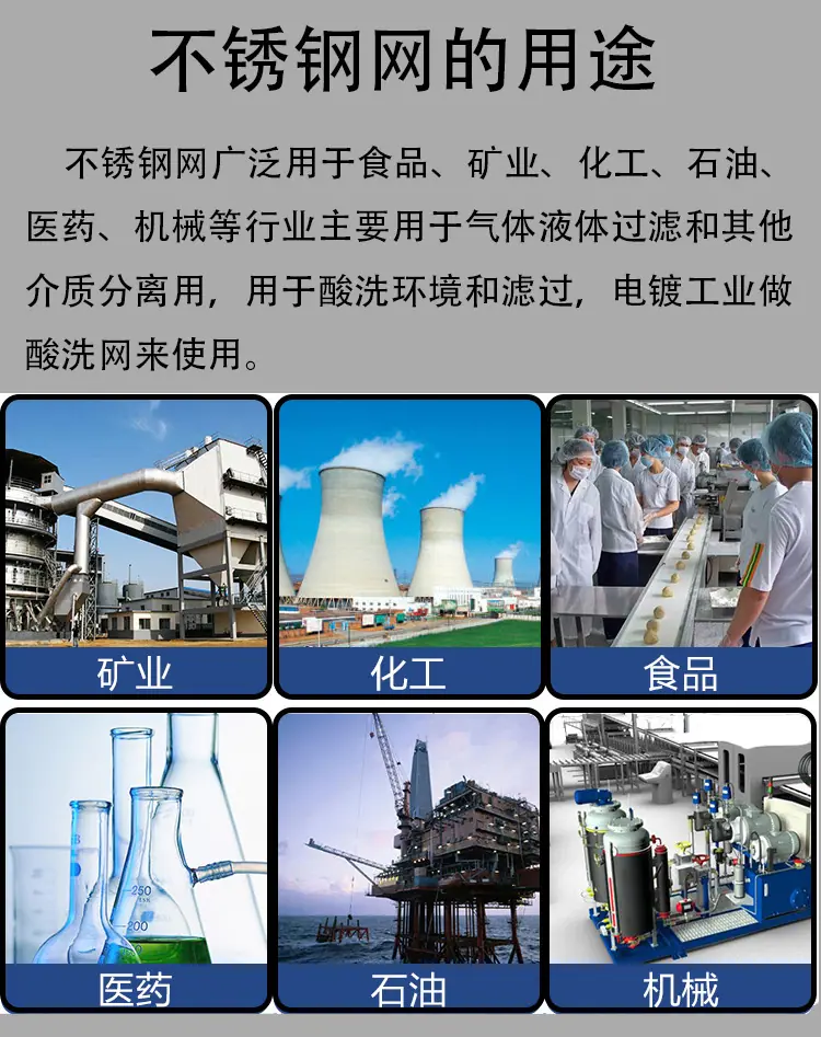 不锈钢过滤网