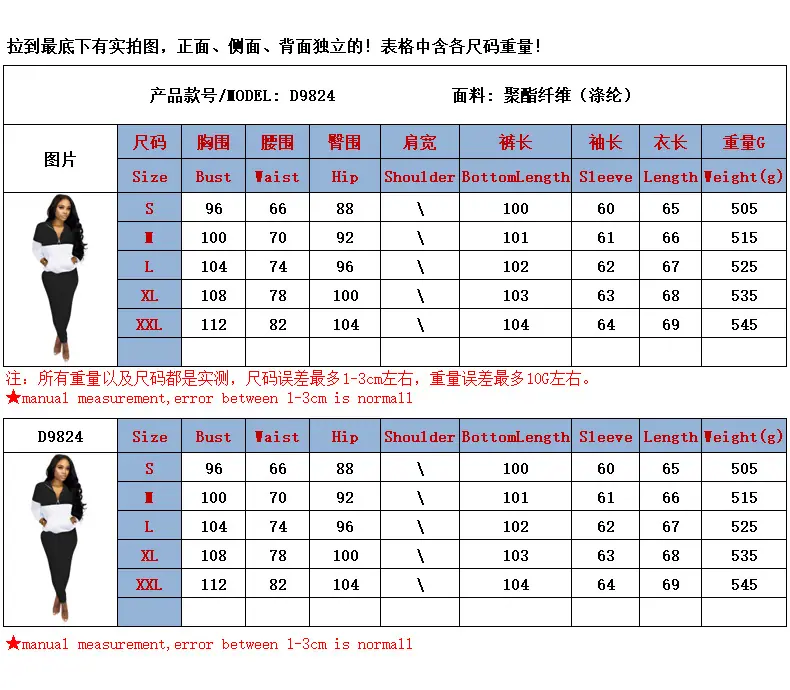 D9824尺码表.png