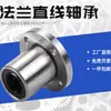 Lme03/13/23-D6/D8/D10/D12/D13/D16/D20/D25/D30 Rodamientos Lineales Yiheda