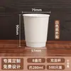 Taza de Café Desechable Engrosada Jugo Aislada Hueca Empaque Té de Leche Taza de Papel para Mayoristas de Bebidas Kraft
