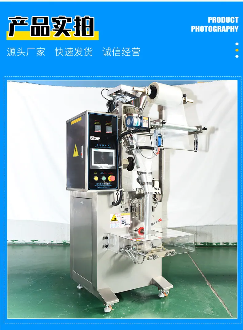 全自动背封粉末包装机_14