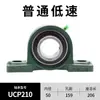 Cojinete de rodamiento de bolas esférico exterior carcasa UCP204P205P206P207P208P209P210P212 otros