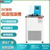 Baño termostático de baja temperatura de laboratorio Baño de agua de temperatura constante de baja temperatura CC baño de aceite circulación interna y externa tanque de reacción de temperatura constante de baja temperatura