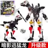 Nuevo Dragon Chariot Explosión de Qi del Corazón x4 Equipo Dinosaurio Siete Tiranosaurio Rex Robot de Transformación 7 Fit King Kong Juguete Tiranosaurio Rex 5