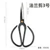 Tijeras Antiguas, Tijeras con Brida, Tijeras Domésticas, Tijeras Industriales Civiles, Tijeras Forjadas, Tijeras Zhangyouhui
