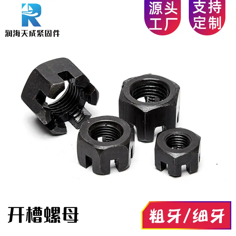 开槽螺母3.jpg