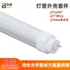 Kit de Luminaria Ovalada T8 con Tubo, Carcasa de Canal de Aluminio para Tubo de Luz Tipo Dividido, Tubo de Luz LED Tradicional de Estilo Antiguo para el Hogar