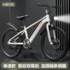 Nueva bicicleta de montaña para niños mediana y grande 6-12 años estudiantes de primaria y secundaria velocidad única velocidad variable freno de disco 20-pulgadas 22 bicicleta para hombres y mujeres